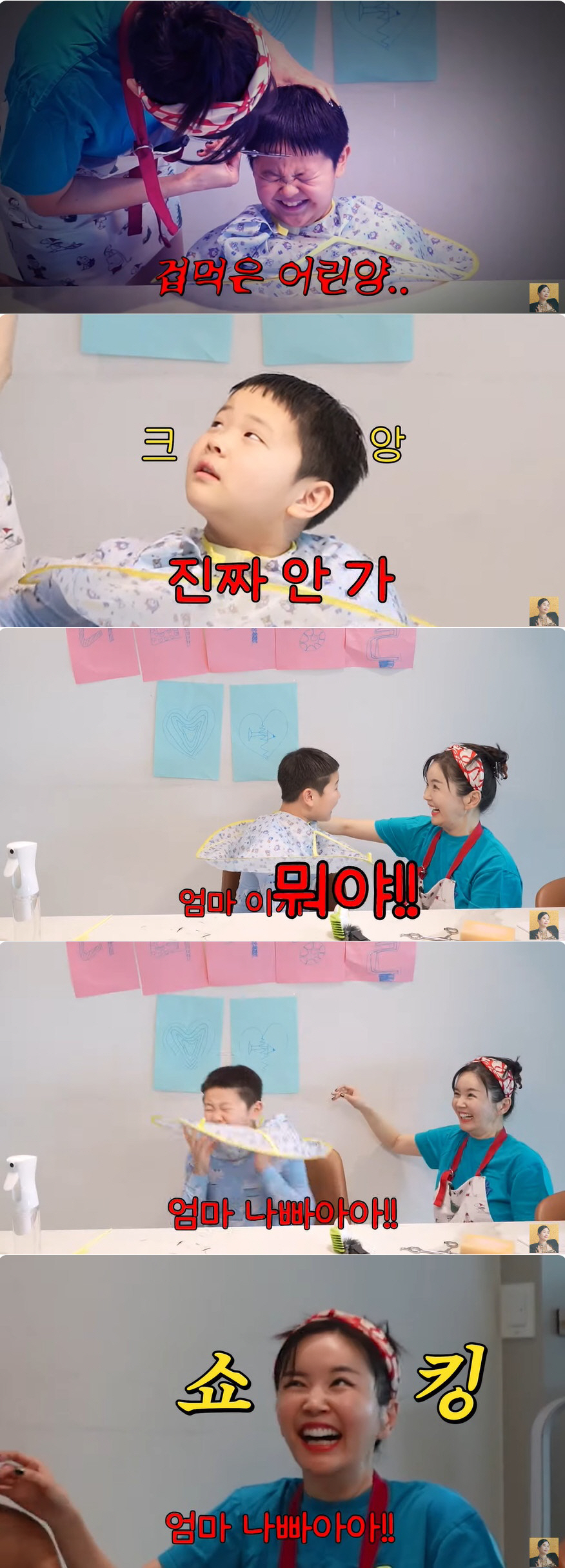 장영란, 子 준우 오열 사태에 충격 "계속 째려보고 엄마 멍청이라고"