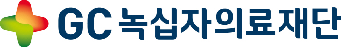 GC녹십자의료재단, 중증장애인 거주시설에 성금 기탁