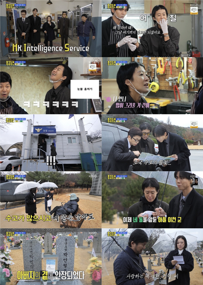 폐지 앞둔 '홍김동전', 홍진경도 주우재도 울었다 '가슴 먹먹' [SC리…
