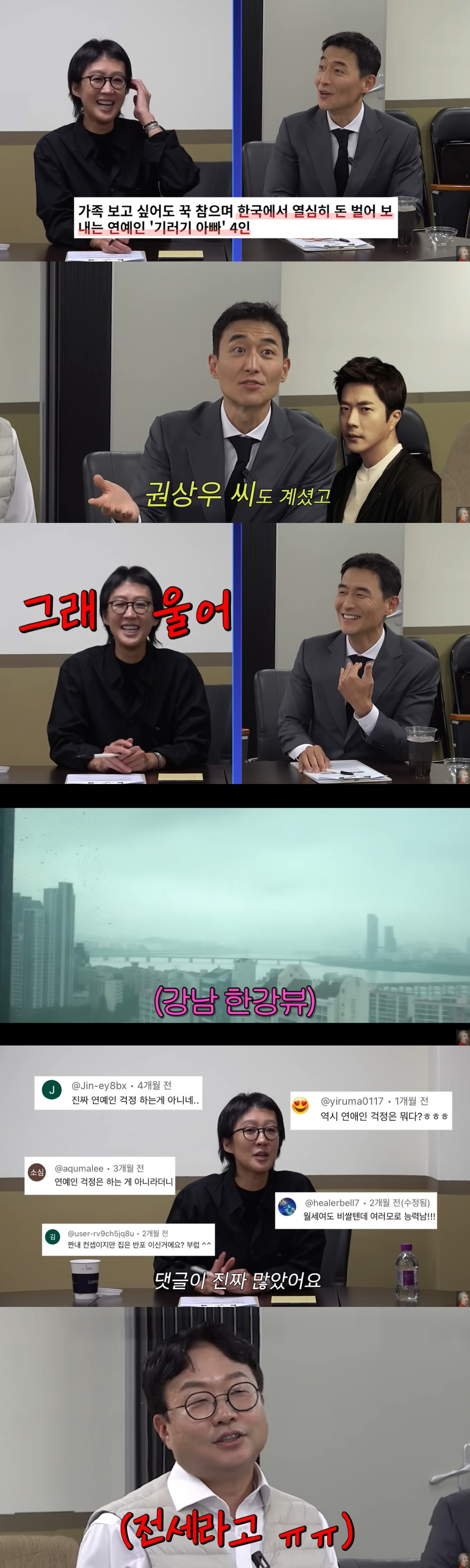 '17세 연하♥' 박휘순, 강남 한강뷰 아파트 화제..홍진경 "연예인 걱…