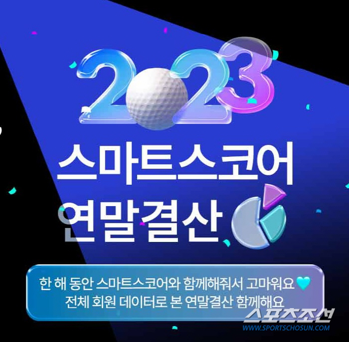 국내 아마추어 골퍼 평균 타수는 91.5타? 스마트스코어, 연말결산 리포…