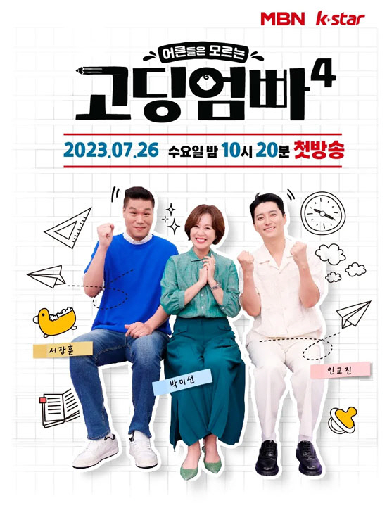 '고딩엄빠4' 측, 출연자 폭로 해명 "제작진의 상황연출은 불가능한 일"…