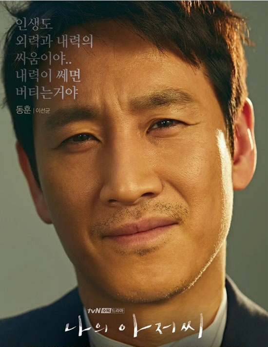 "고맙다, 옆에 있어줘서"…故 이선균, 유족·동료들 배웅 속 '영원한 작…