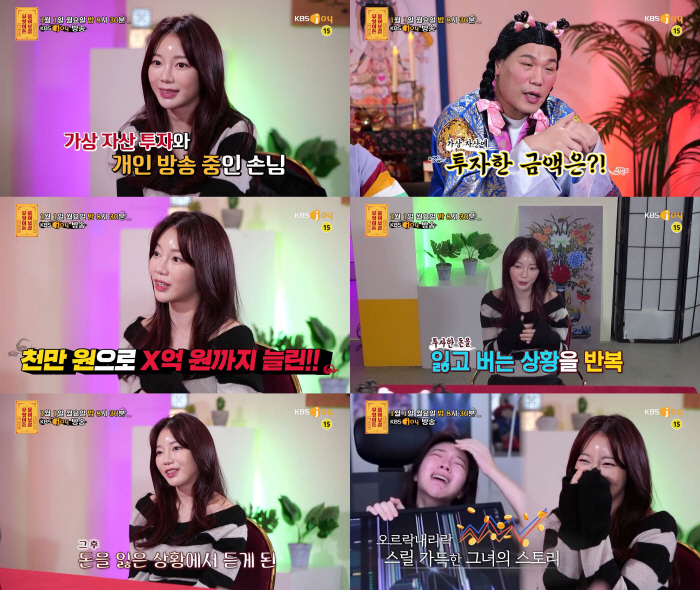 "코인 투자하고 잃는 영상이 더 인기" 이수근, 100% 공감 사연 (물…