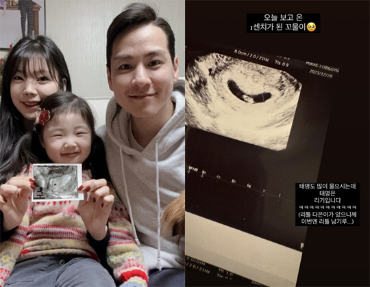 이다은♥윤남기, 둘째 초음파+태명 공개 "리틀 남기"
