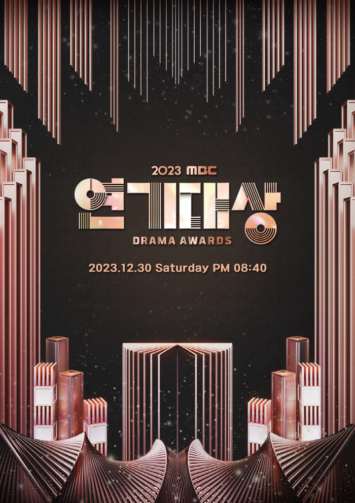 신드롬 '연인'vs급부상 '열녀박씨', '2023 MBC 연기대상' 작품…