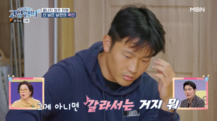 "제작진과 합의"VS"연출 불가능"...'고딩엄빠4' 조작 폭로 논란 i…