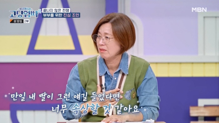 "제작진과 합의"VS"연출 불가능"...'고딩엄빠4' 조작 폭로 논란 i…