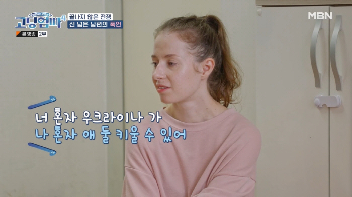 "제작진과 합의"VS"연출 불가능"...'고딩엄빠4' 조작 폭로 논란 i…