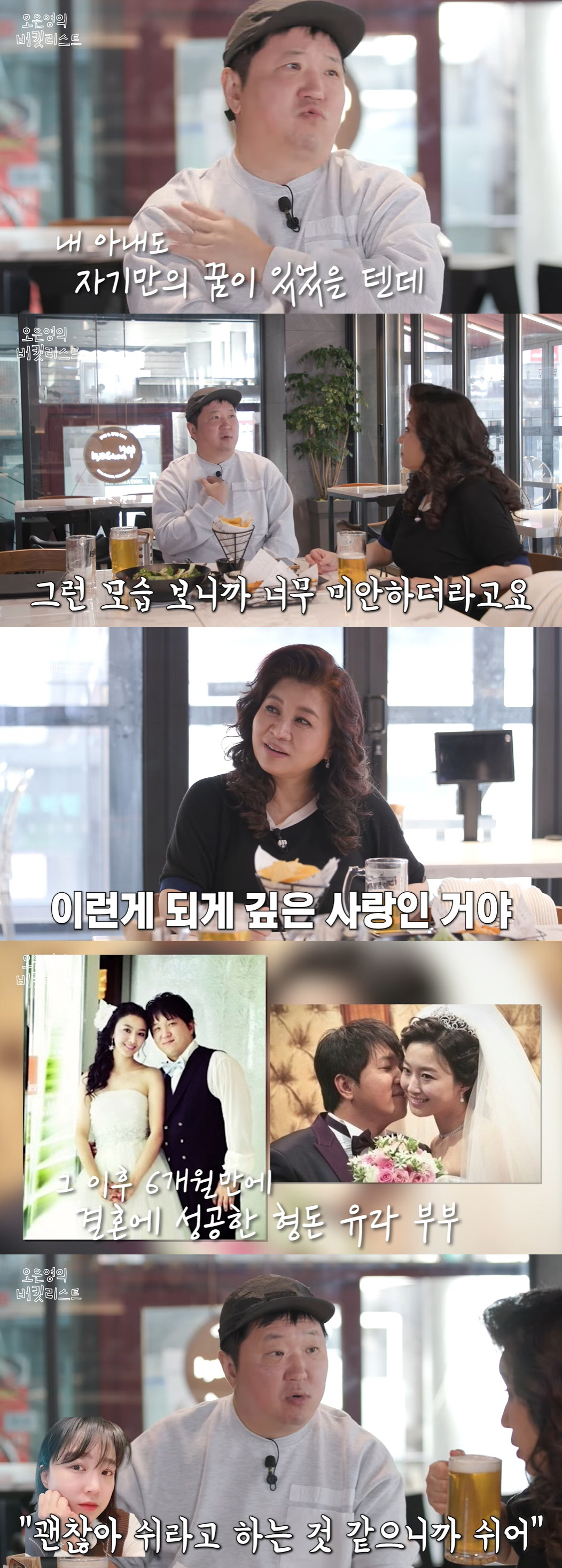정형돈 "아내 한유라, 육아만하는 모습 미안…활동하는 나 보면 속상할듯"…