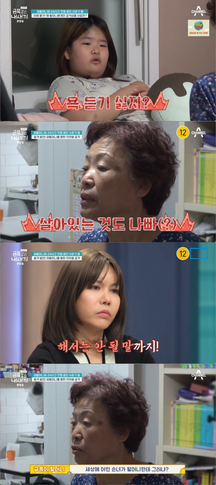"엄마, 나 두고 갈거야?" 3기 암투병 싱글맘에 오은영 박사 오열 "제…