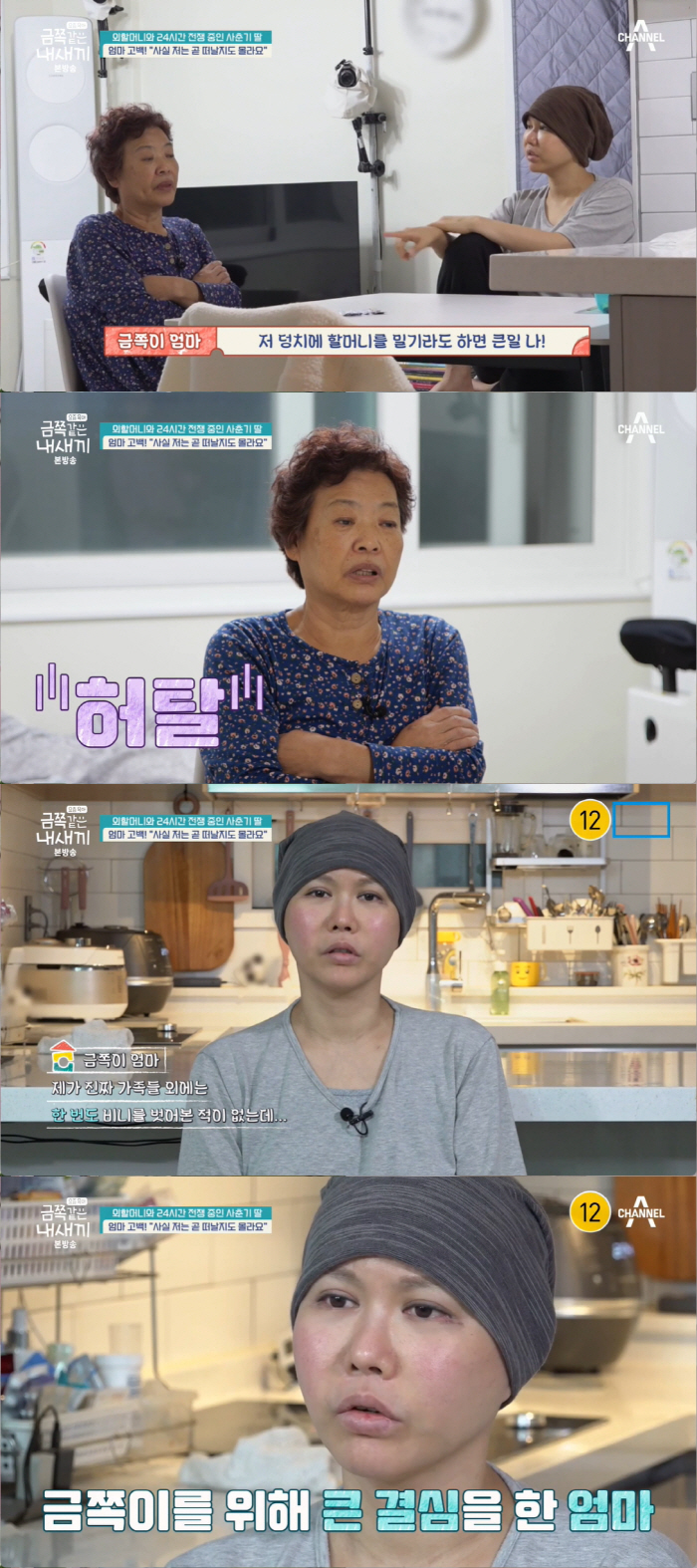 "엄마, 나 두고 갈거야?" 3기 암투병 싱글맘에 오은영 박사 오열 "제…