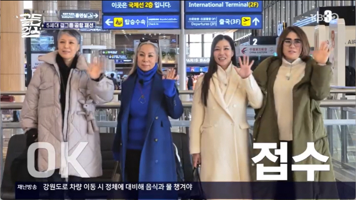 '골든걸스' 日로 글로벌 진출..공항서 수많은 취재진 배웅→출국 완료