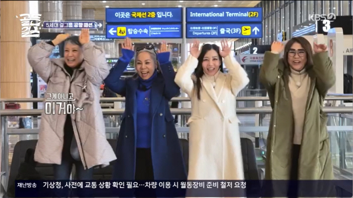 '골든걸스' 日로 글로벌 진출..공항서 수많은 취재진 배웅→출국 완료