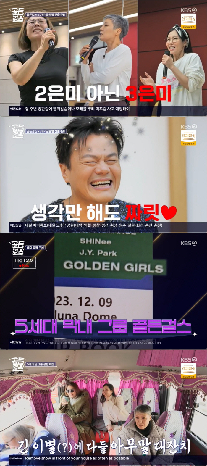 '골든걸스' 日 관객 압도한 무대..'K팝 근본' 보여준 해외 진출 성공…