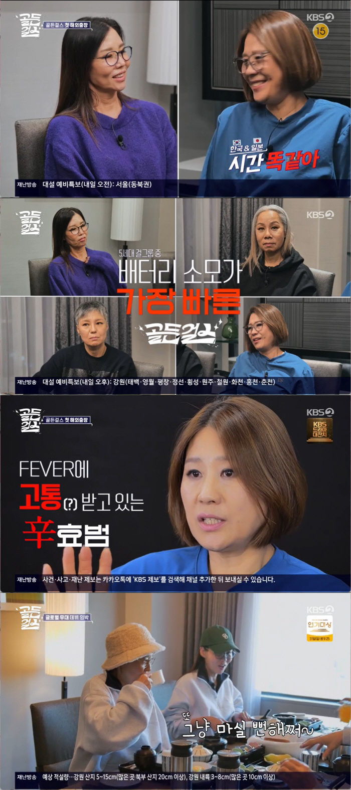 '골든걸스' 日 관객 압도한 무대..'K팝 근본' 보여준 해외 진출 성공…