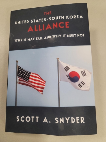[촬영 조준형] 스콧 스나이더 미국외교협회(CFR) 선임 연구원이 12월초 발간한 저서 '한미동맹: 왜 실패할 수 있으며, 왜 실패해서는 안 되는가'(컬럼비아대 출판사·318쪽).