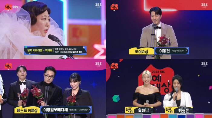 탁재훈, 16년만에 대상 "어머니가 좋아하실 듯" 눈물 [2023 SBS…
