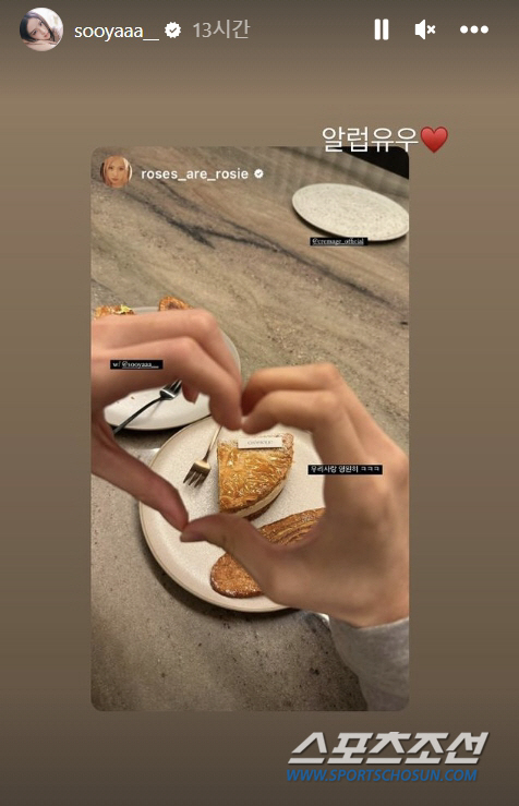 블랙핑크, 헤어져도 사이는 좋아? 지수·로제, 다정한 근황