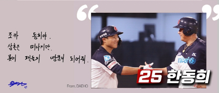 "누가 한동희를 키우겠다고?" 이대호, 의문에 답하다. 함께 강정호 찾는…