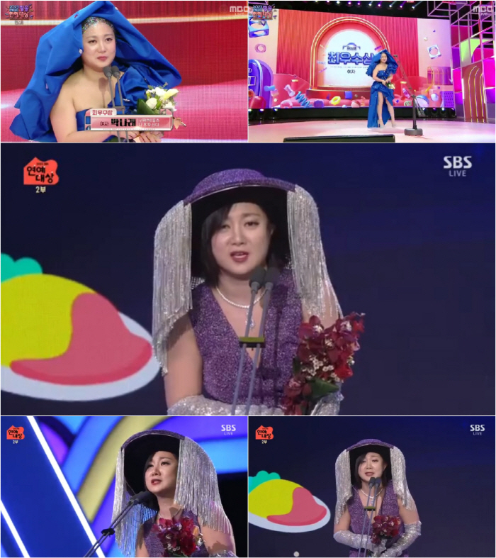 MBC 대상 후보엔 못 올랐지만…박나래의 기세, '연예대상' 4관왕의 의…