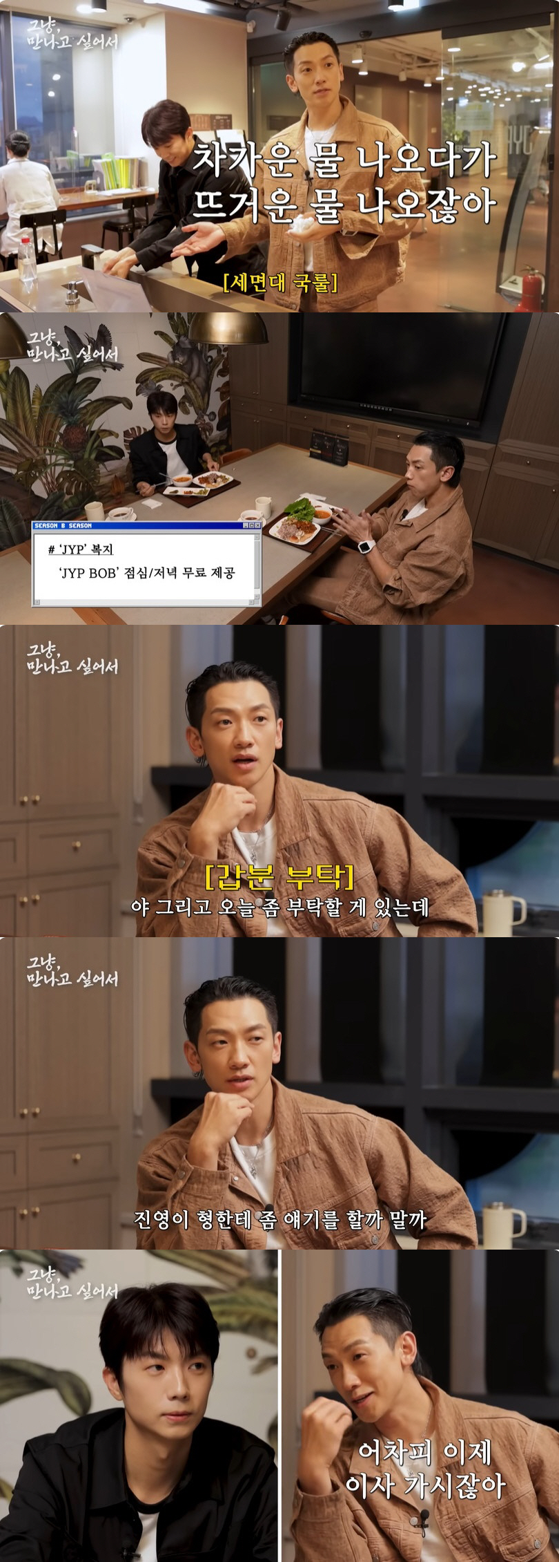'920억 건물주' 비, JYP 건물 소유 욕심 "어차피 755억 신사옥…
