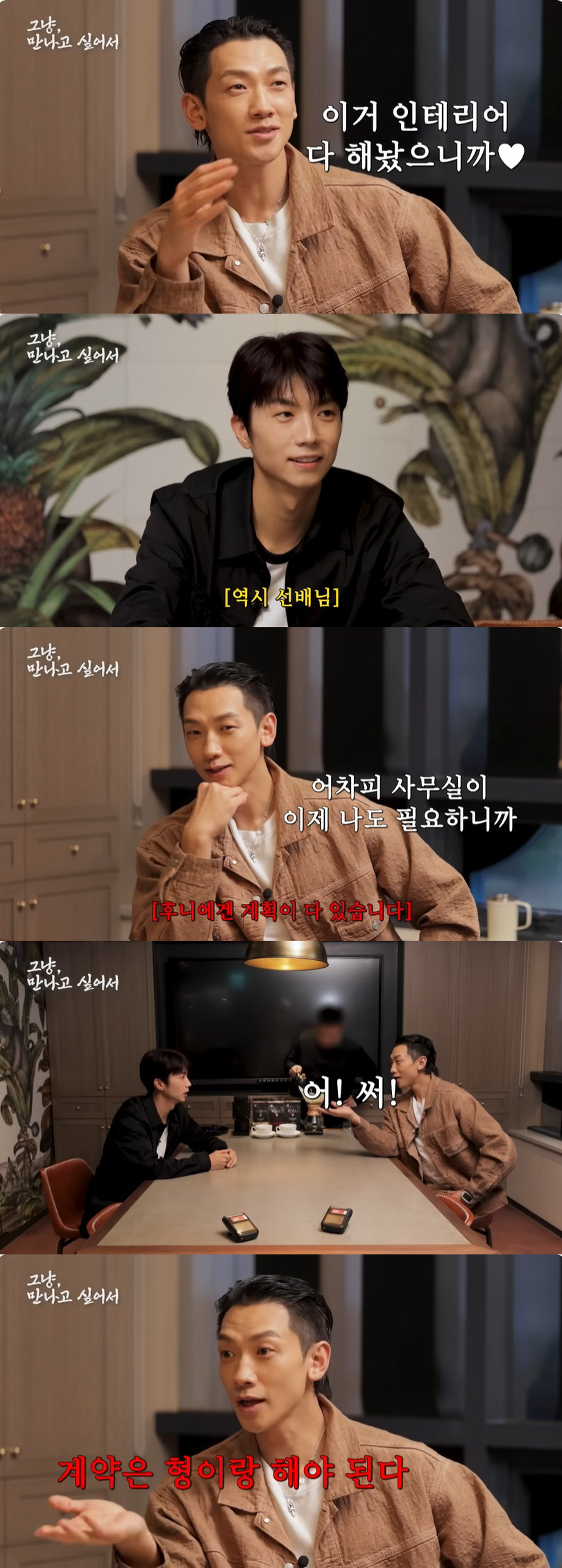'920억 건물주' 비, JYP 건물 소유 욕심 "어차피 755억 신사옥…