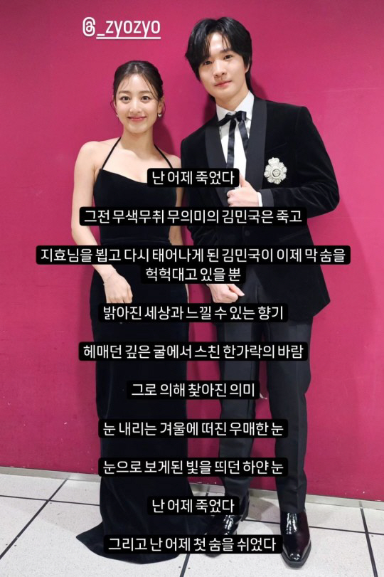 '김성주子' 김민국, 송지효 실물 영접 후 "난 어제 죽고, 다시 태어났…