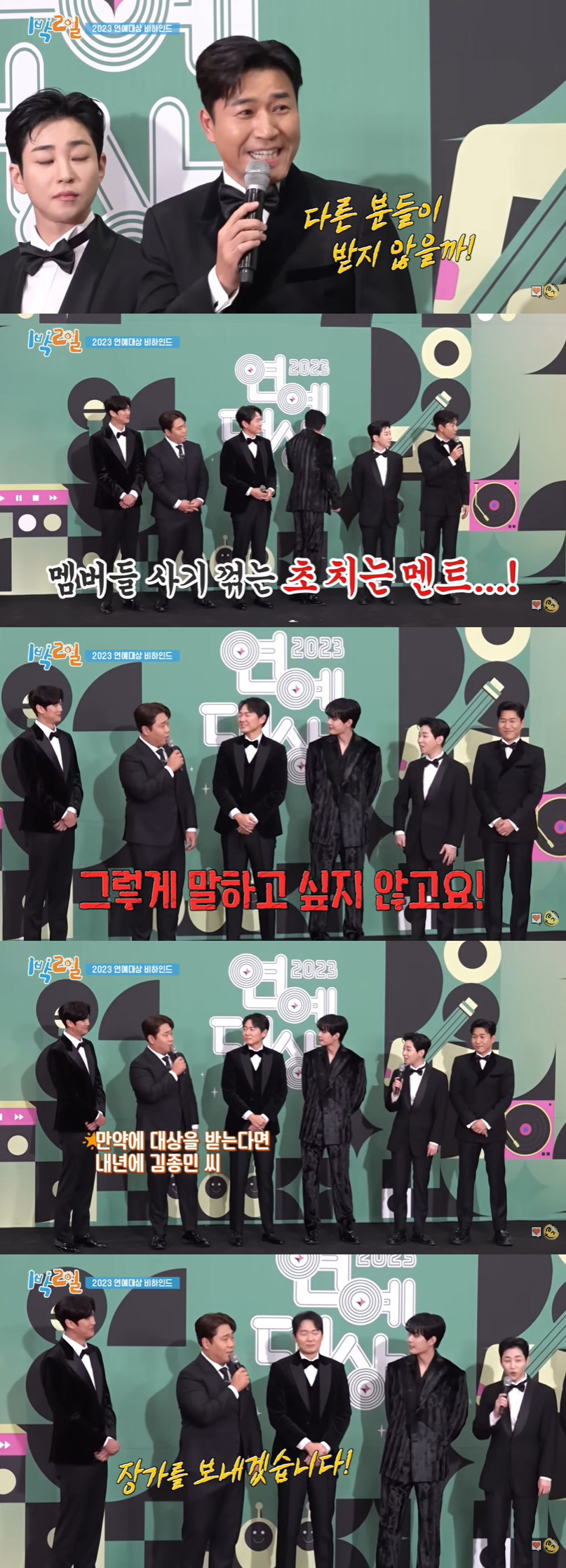 김종민 "내년 결혼" 대상 공약 바로 이행? "30분 넘게 통화한 사람 …