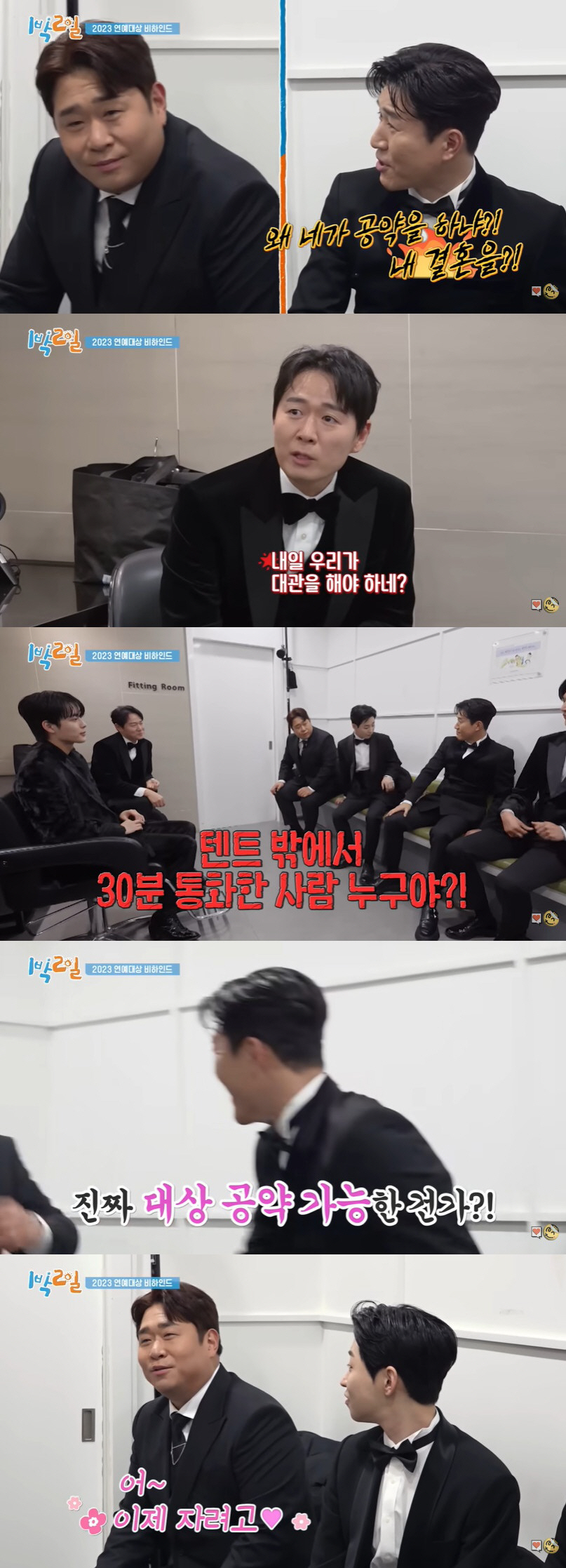 김종민 "내년 결혼" 대상 공약 바로 이행? "30분 넘게 통화한 사람 …