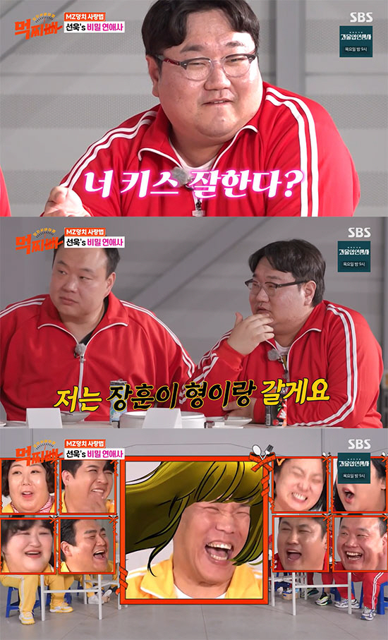 '자칭 인기남' 나선욱 "서장훈과 소개팅 나가면 내가 돋보일 듯" ('먹…