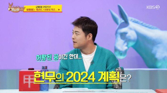 "살 빼고 건강한 '팜유즈'"...전현무·박나래·이장우, '바디프로필' …