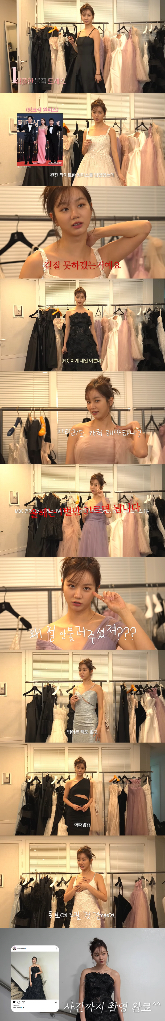 혜리, "살 쪘다"더니 '늘씬+길쭉' 드레스핏 "밥을 못 먹어" ('혜리…