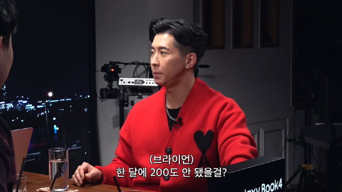 브라이언 "플라이투더스카이 때 월 수익 200만원...식비·교통비 빼면 …