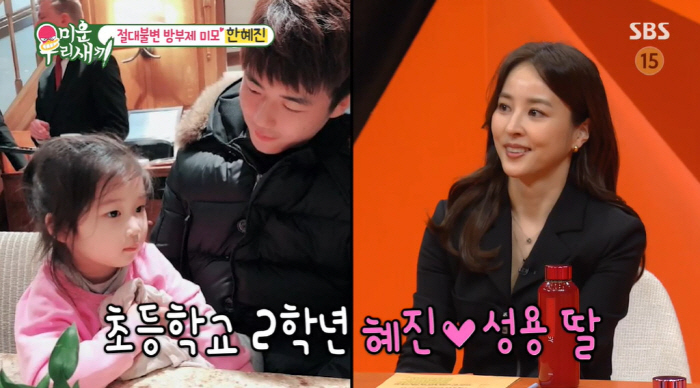 한혜진 "초2 딸 미모는 나, 승부욕은 ♥父기성용 판박이...항상 엄마가…