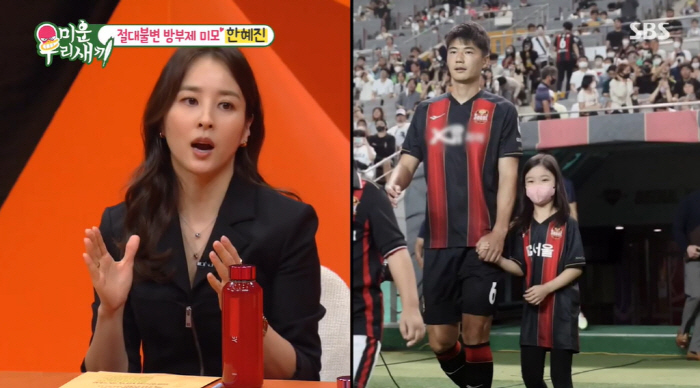 한혜진 "초2 딸 미모는 나, 승부욕은 ♥父기성용 판박이...항상 엄마가…
