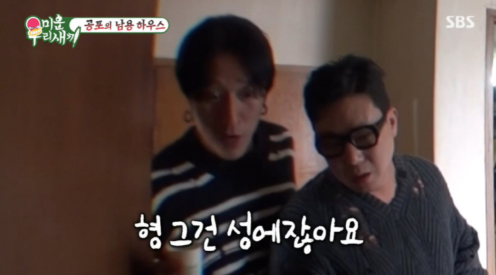 얼음 대신 성에를?...이상민·빽가, 서남용 최악 위생 상태에 '충격+공…