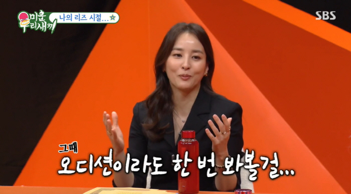한혜진 "핑클 멤버 될 뻔, 오디션 볼 걸...딸 시온, 클수록 미모 꼭…