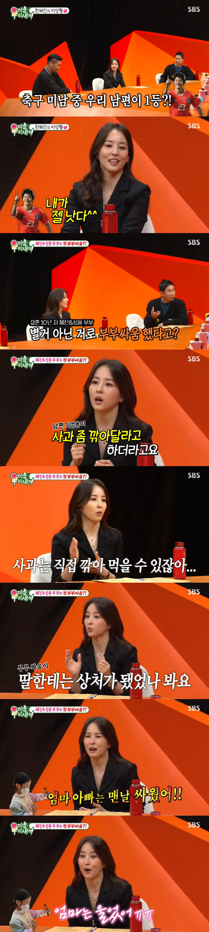 한혜진 "핑클 멤버 될 뻔, 오디션 볼 걸...딸 시온, 클수록 미모 꼭…