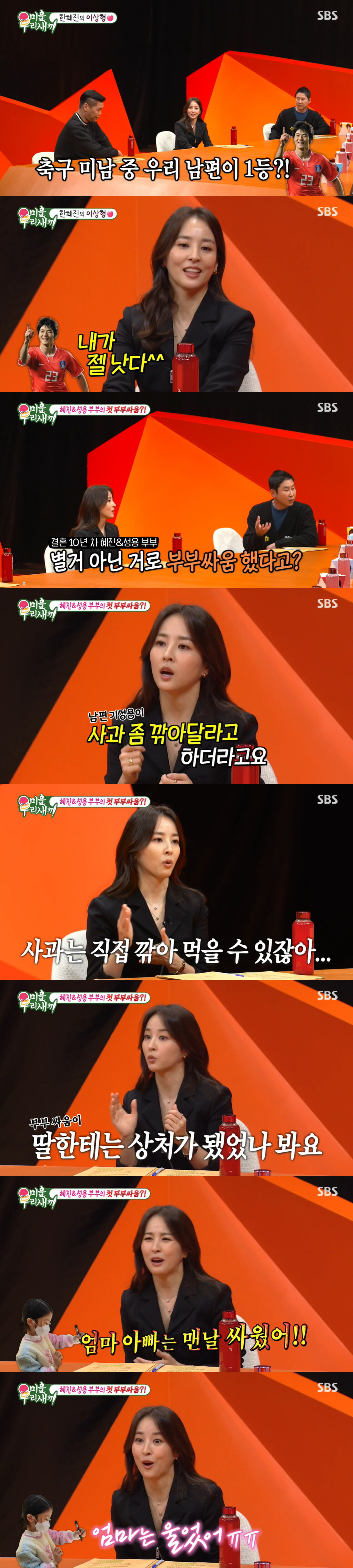한혜진 "핑클 멤버 될 뻔, 오디션 볼 걸...딸 시온, 클수록 미모 꼭…
