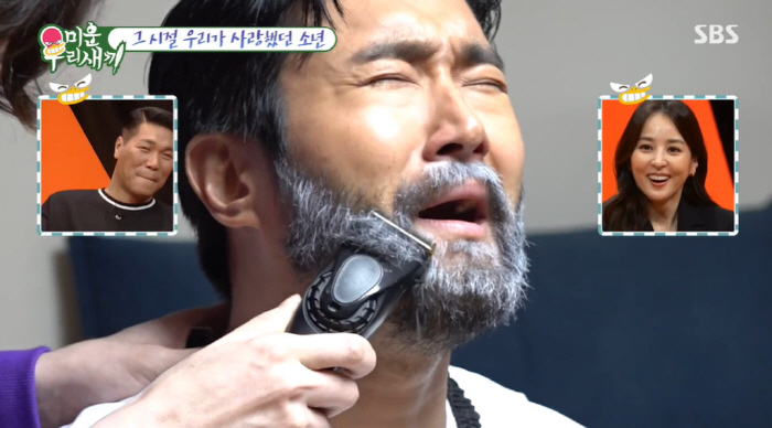 "빽빽한 수염 너무 싫다고" 최시원, 비주얼 쇼크→면도 후 되찾은 '꽃미…