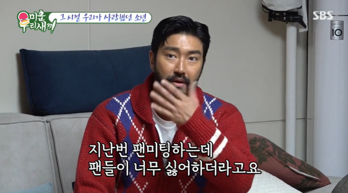 "빽빽한 수염 너무 싫다고" 최시원, 비주얼 쇼크→면도 후 되찾은 '꽃미…