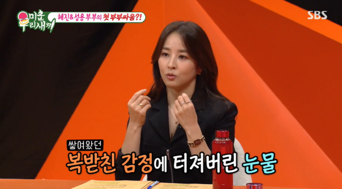 한혜진 "♥기성용과 부부 싸움에 눈물 펑펑...딸 큰 상처 받아" ('미…