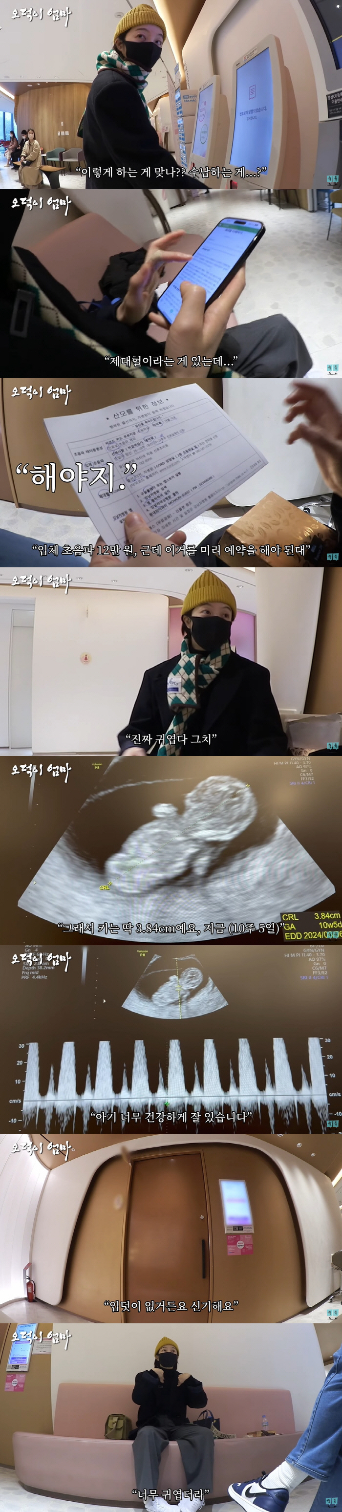 '김용건 며느리' 황보라, 2세 子 원하나? "떡두꺼비처럼 생겼다" ('…