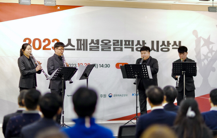 스페셜올림픽코리아, '2023 스페셜올림픽상' 시상식 개최