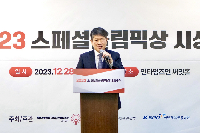 스페셜올림픽코리아, '2023 스페셜올림픽상' 시상식 개최