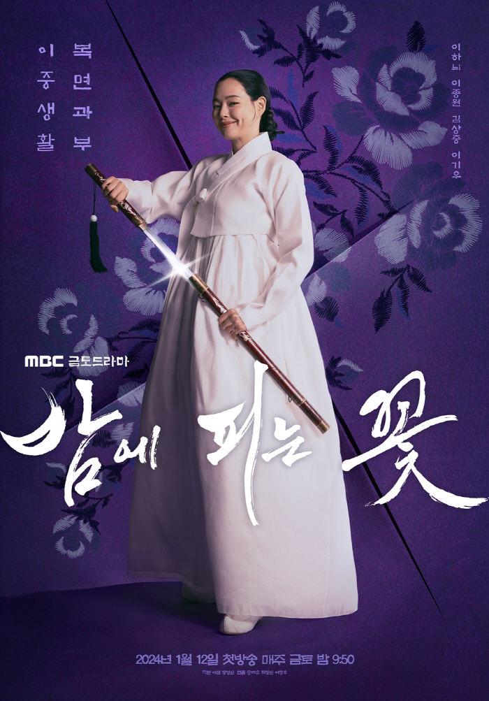 이하늬, 청룡의 해 연다..'밤에 피는 꽃' MBC 사극 명가 이을까