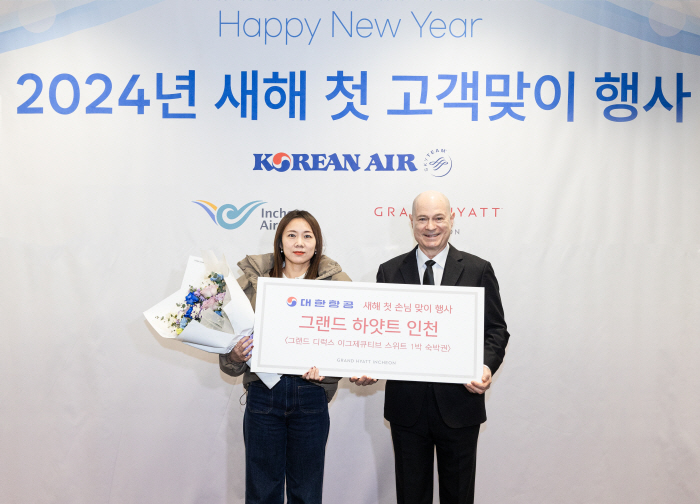 대한항공, 2024 첫 고객 맞이 행사 진행…"글로벌 항공사 도약 노력"