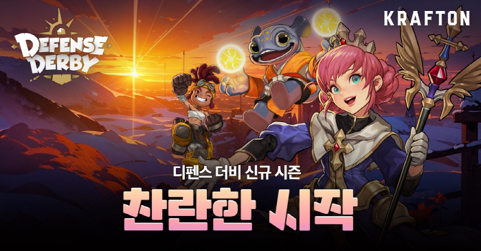 전략 디펜스 모바일게임 '디펜스 더비', 새해 업데이트 실시