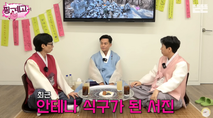 유재석 "이서진 안테나 들어간 이유, 내 영향 있었을 것" 자신감 (핑계…